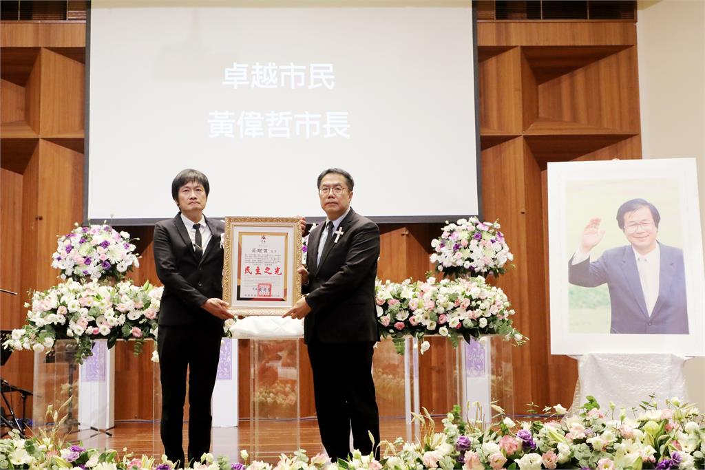 快新聞/黃昭凱追思禮拜 卓榮泰肯定為民主奉獻、黃偉哲頒贈卓越市民