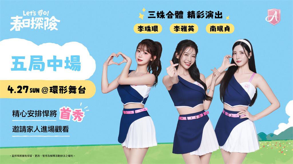 中職/李珠珢下猛藥!悍將主場SOLO演出 韓籍三本柱夢幻聯動中場表演