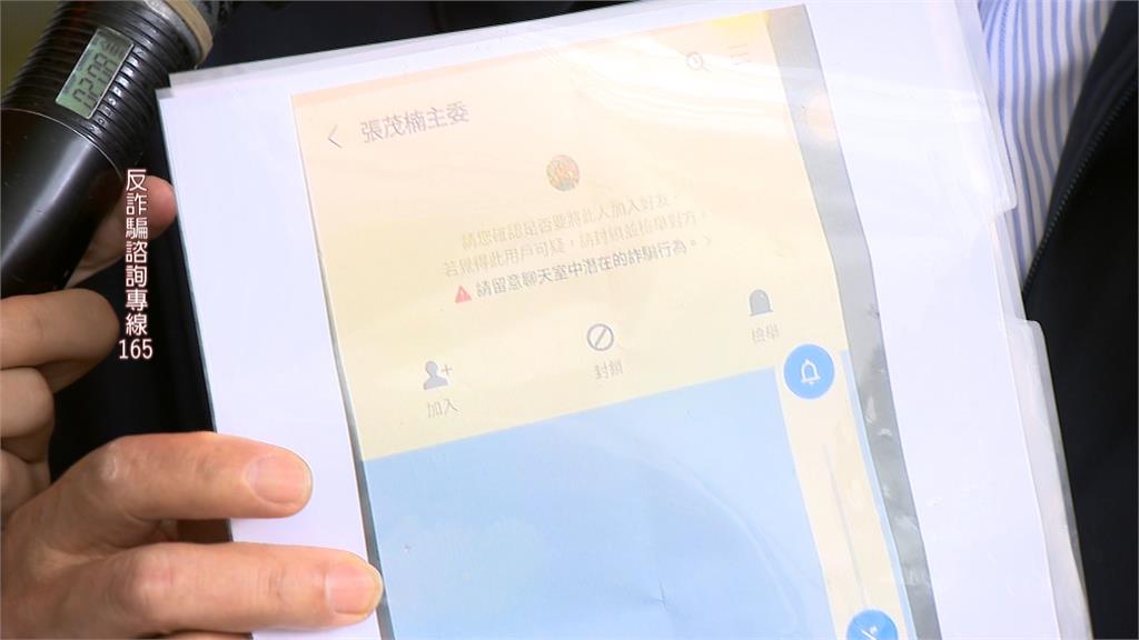 點投票連結LINE帳號遭盜! 綠北市主委急出面:千萬別被騙