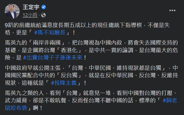 馬英九籲別用台灣國慶日   他轟：真企圖將台灣「香港化」