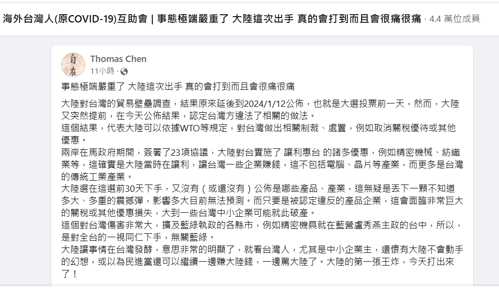中國提前宣布台灣構成貿易壁壘　國安人士：毫無疑問是經濟脅迫