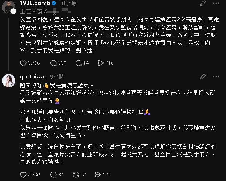 2年前舊片被挖！撂兄弟「私刑痛毆竊賊」不甩警察　蹦闆道歉：動手的我是錯的