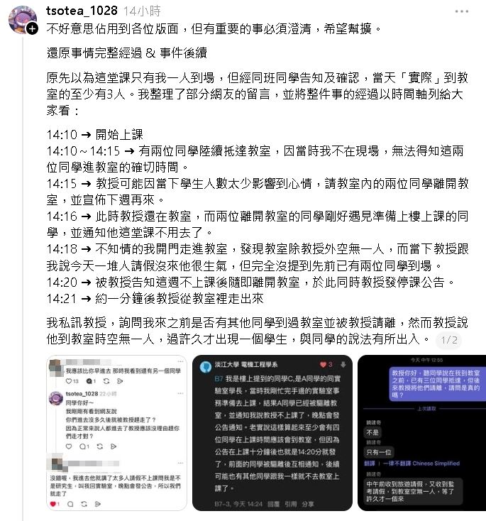 淡江電機所「全班大缺席」!老師難過到「不教了」公告內容超心疼
