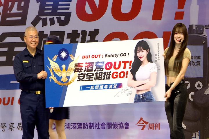 毒酒駕OUT！　李多慧當「反毒酒駕大使」
