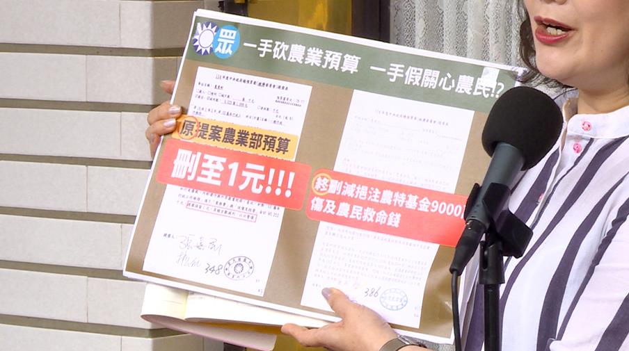 快新聞/藍委籲中央擴大災損補助 吳思瑤秀「這紀錄」酸:演戲假關心農民