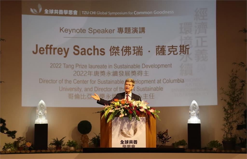 慈濟第八屆全球共善學思會 關注經濟正義.環境永續