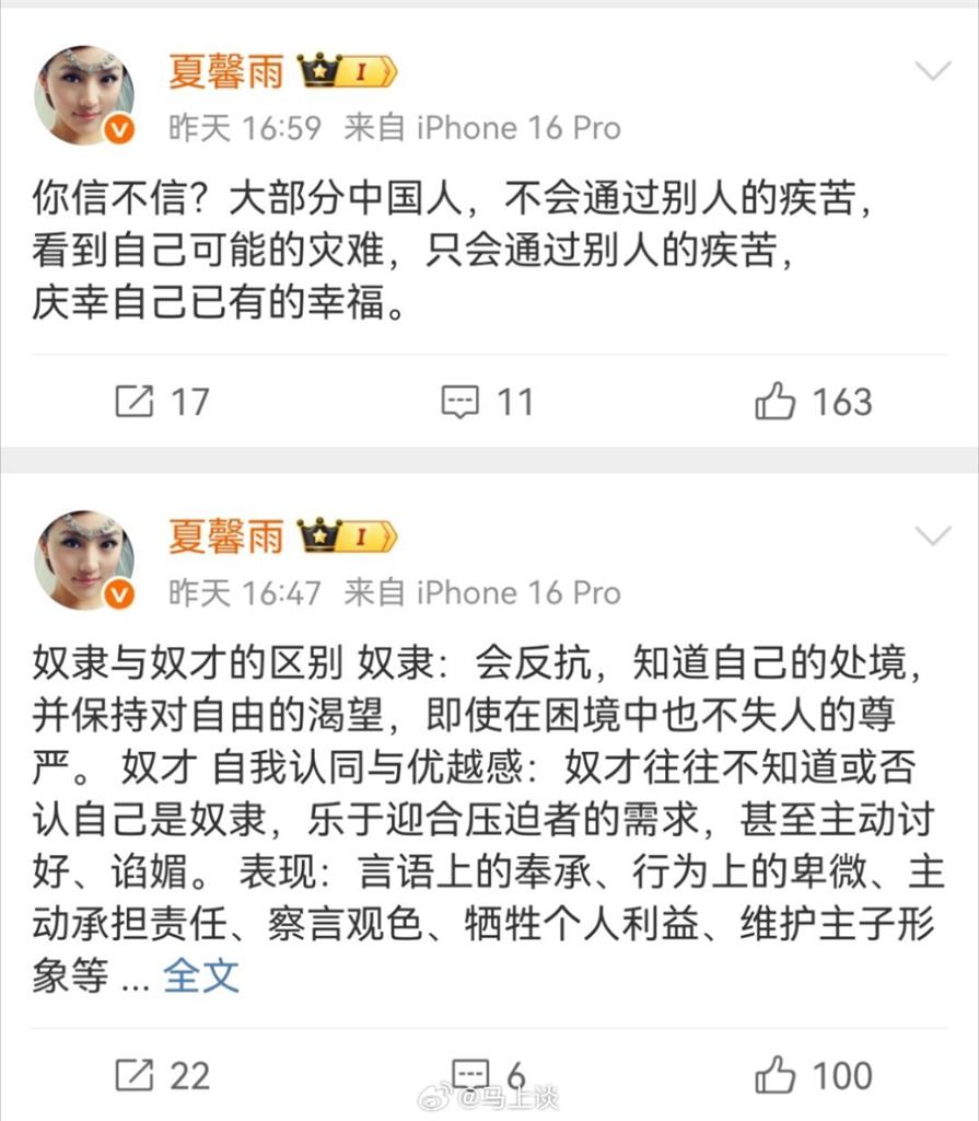 中國女星「感謝西方文化入侵」遭小粉紅砲轟!發文反擊「被消失」下場慘了