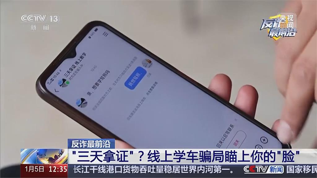 對手機眨眼點頭也被駭　中國詐騙新手法　竊取人臉辨識資訊盜刷上萬元