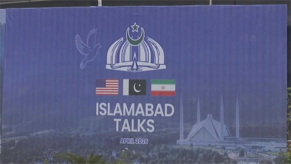 美伊停火談判！　巴基斯坦居中斡旋成關鍵角色