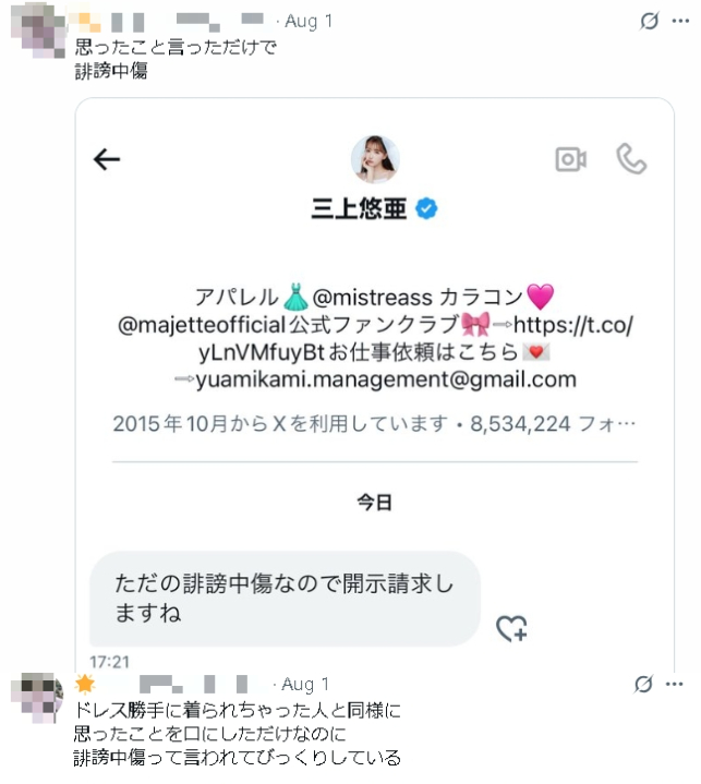 三上悠亞才被新娘抱怨…曬美甲又遭日女嗆:毀了Kitty貓!本尊不忍了反擊