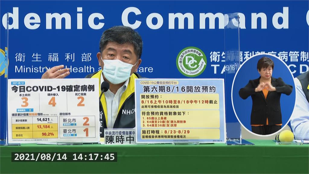 證實「後續還有疫苗來台」 陳時中:保密協議難細說