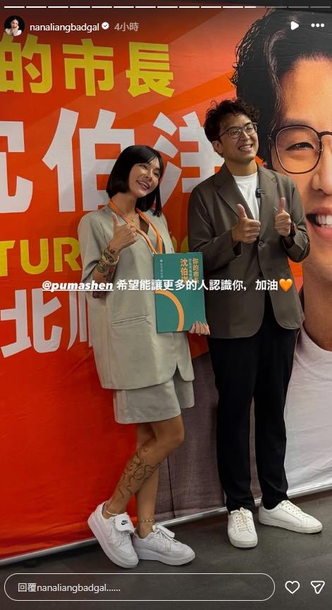 激辣女星表態猛曬「聘書」宣布新身分！「大讚沈伯洋這1點」蔣萬安沒得比