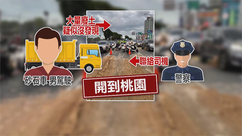 砂石車載運廢土突掉落 滿地黃土害4機車騎士慘摔