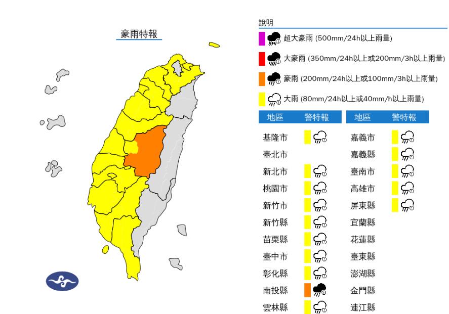 快新聞/國家級警報狂響!15縣市豪大雨特報 3地大雷雨狂炸