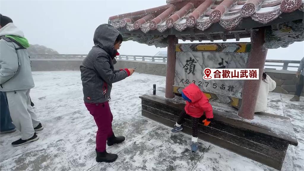 入冬最強冷氣團來襲高山下雪了　沒追到沒關係「這時間」還有機會