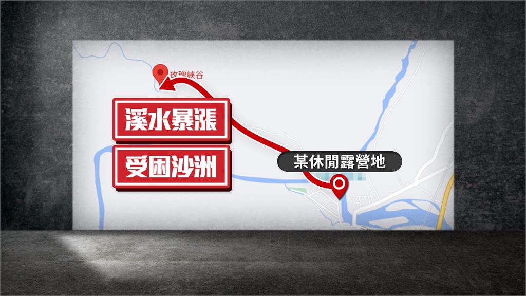 溪水暴漲如水庫洩洪! 韓國遊客三人溯溪受困獲救