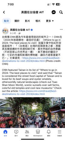 台南入選CNN「2024最值得造訪地點」　牛肉湯、月世界獲青睞