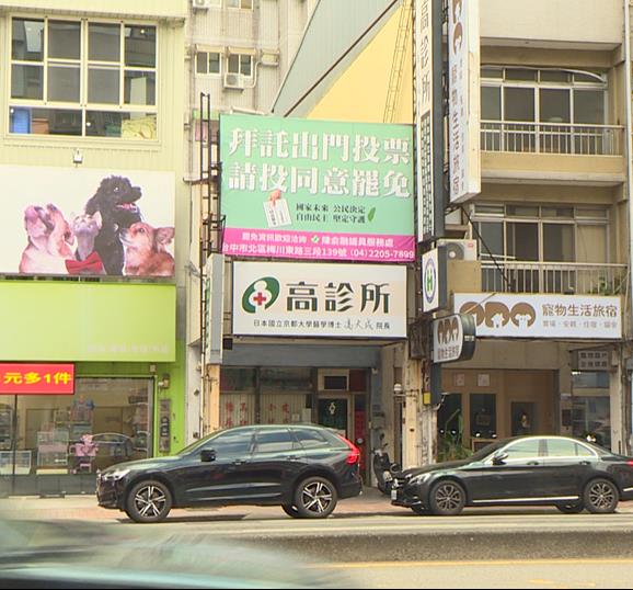 大罷免／力挺台中罷團出借外牆　高大成診所外換上「這面」布條