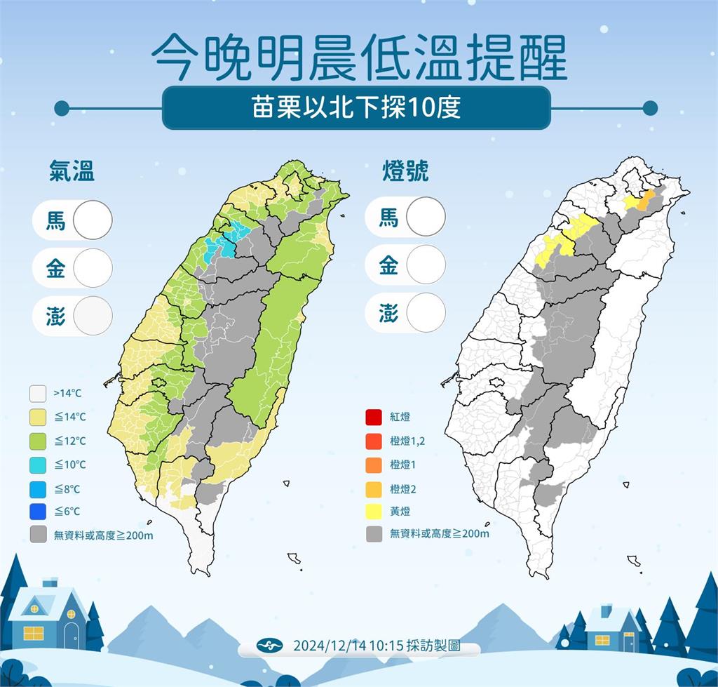 快新聞／冷氣團達標還會更冷！明晨下探10度　高山「這時間」有望降雪