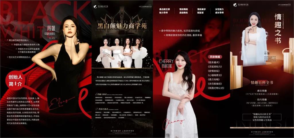 周媛「身體成X型」遭中國官媒批：低俗！帳號永久封殺「億元賣課收入」沒了