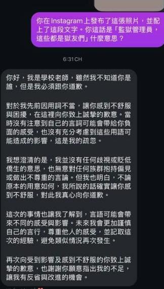 快新聞／越南僑生控遭不當對待！摔椅、體罰、PO照稱「獄友」　老師緊急道歉