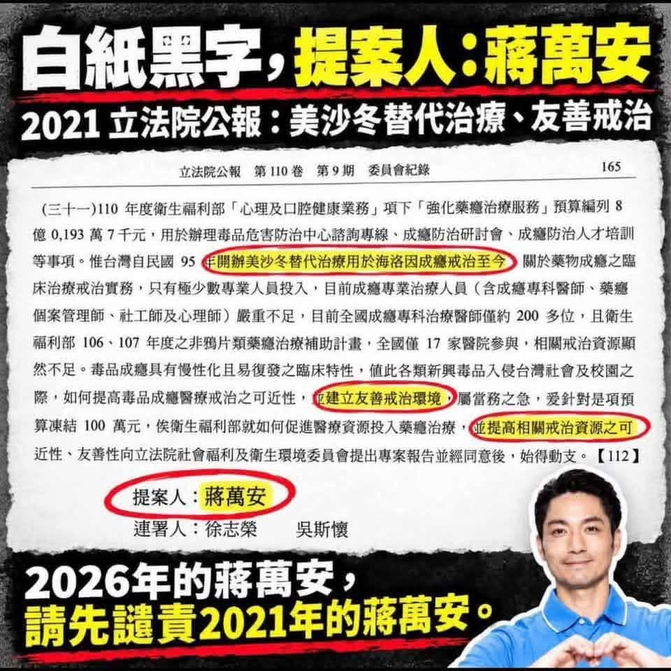 快新聞／把真實民意當成網軍！蔣萬安競辦竟酸「經費在燃燒」無視30萬人怒吼