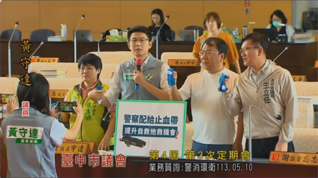 中市議員籲員警隨身配「止血帶」　警局：尚無採購必要