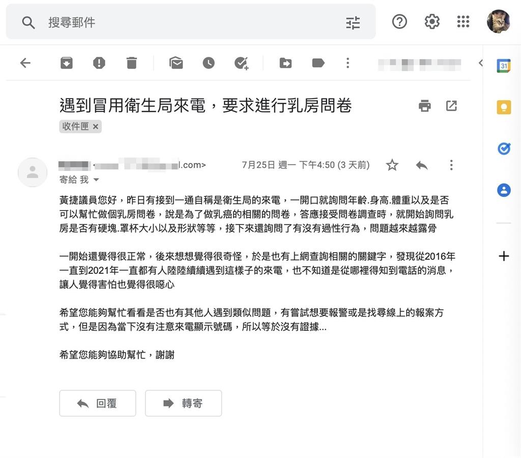 噁男出沒!假電話問卷真性騷 黃捷籲女性朋友小心