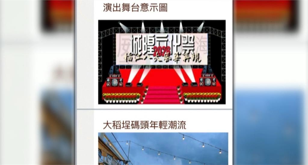大稻埕城隍廟文化祭惹議　3天收租1.5萬主辦疑失聯