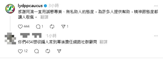 阿滴突喊「考慮幕後當顧問」疑YT退休宣言！釣民進黨回覆…網驚：要收編了？