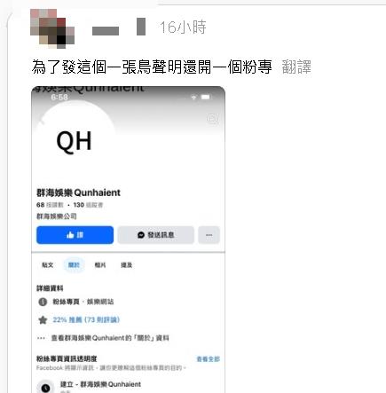 急開粉專就為了PO聲明反擊？家寧母女「慘遭洗版噴爆」DK揭背後驚人用意