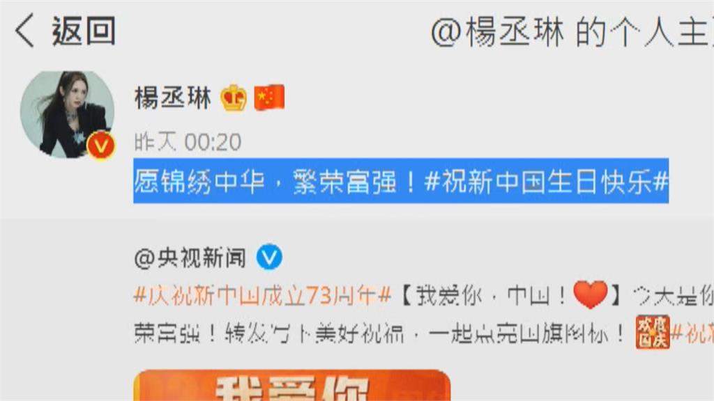 歐陽娜娜發微博慶祝中國國慶　大S沒發聲　網拿與具俊曄雜誌封面出氣