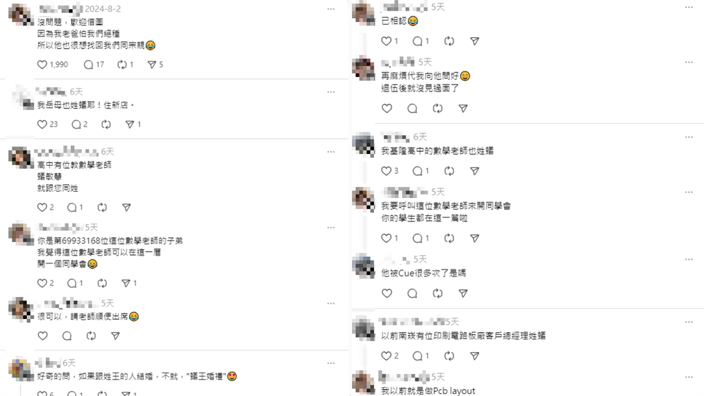 正牌「蟻」人!她姓蟻卻常被叫螞小姐 引一大票人曝更多罕見姓氏