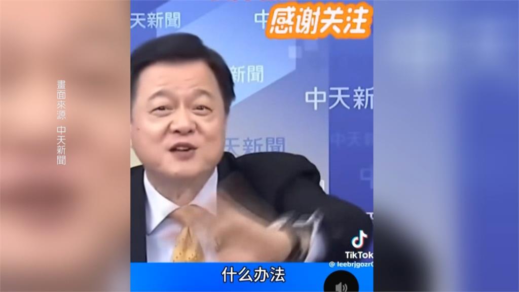 周錫瑋稱中國武力是為「保護台灣」　網傻眼：只有中國會欺負台灣