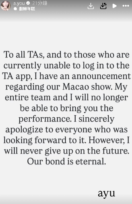 不只上海…濱崎步「澳門壓軸場」也被取消!霸氣承諾1事:我永遠不會放棄