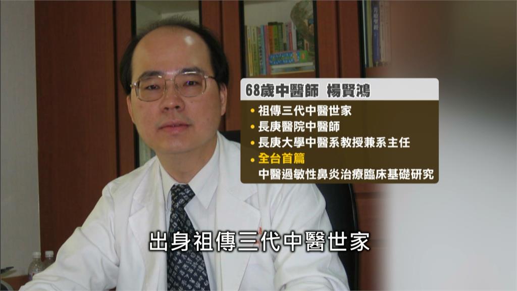 三代中醫世家傳承！　68歲中醫師楊賢鴻曝養生小秘密