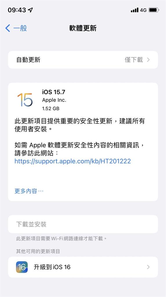 iOS 16推出超神「編輯訊息功能」!更新前「5動作」準備好