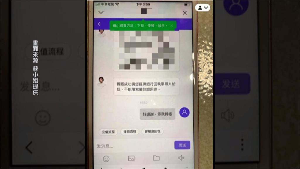 女借款投資中藥材遭詐騙740萬! 控警「沒處理」告瀆職