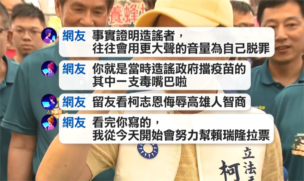 柯志恩批賴瑞隆「比病毒還要毒」　網友反嗆：妳才是造謠政府毒嘴巴