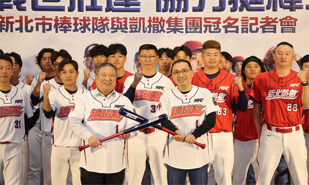 凱撒再出擊！冠名新北棒球隊　企業助攻基層運動