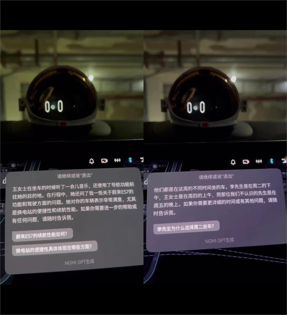 快新聞／中國「蔚來」電動車AI遭爆侵犯隱私　網酸：離婚神器