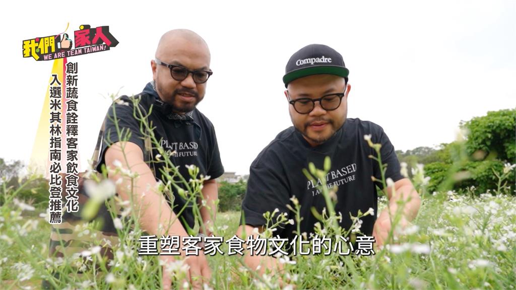 廣告設計師Phil與配偶廚師Ted 透過旅行尋找自我