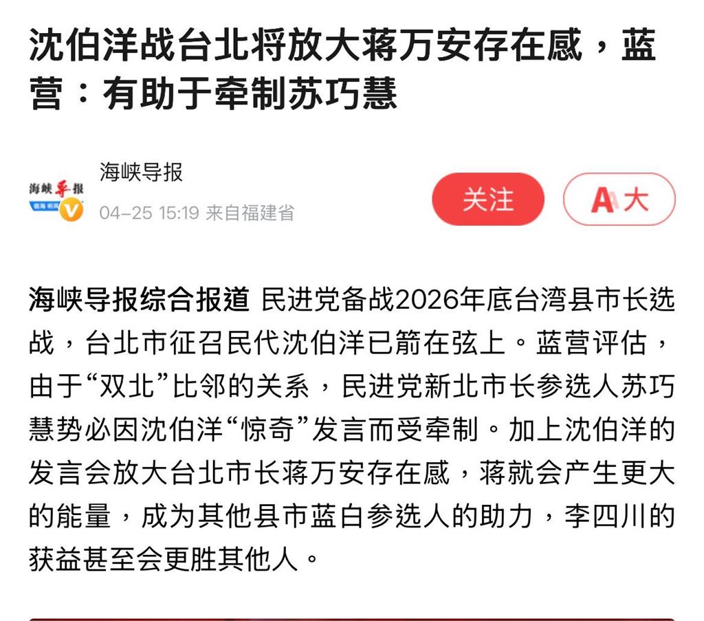 沈伯洋才被點名戰台北「中國媒體」秒出手！周軒批：幫國民黨吹哨壯膽？