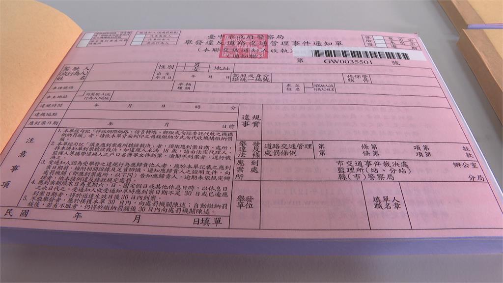 疑勾結業者開「不實罰單」 涉案警將記過處分