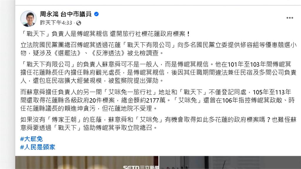 傅崐萁捲競選小物案! 被問「一事」語塞、嗆記者