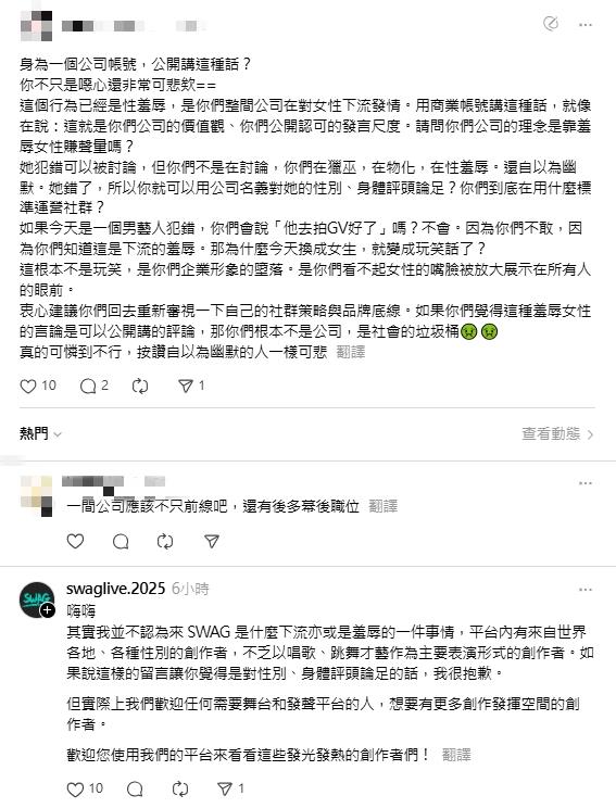 SWAG出手「救」家寧稱「影片限時免費」!網疑「性羞辱」平台回應了
