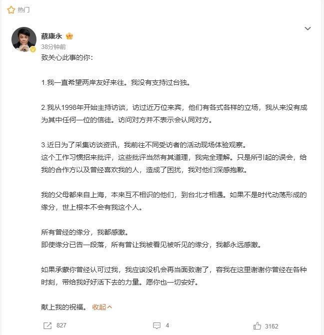 王偉忠當面問「中國以後不太去了」？蔡康永親口回「是！」高EQ回應封殺風暴