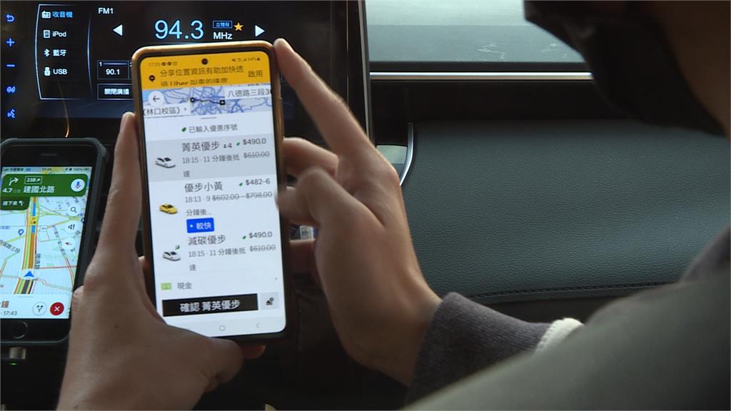 Uber車隊推出「純電舒適優步」　7大城市搶先上線 最高折抵100元！