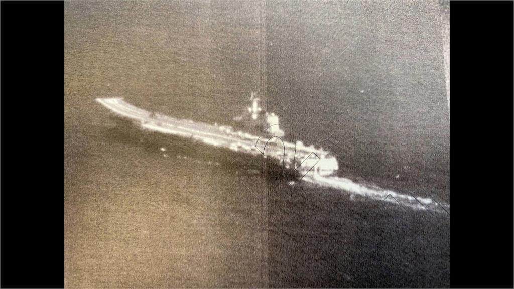 中國宣布台海巡航　國防部公布監控山東艦照片