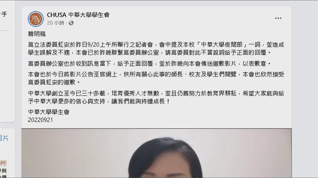 高虹安專訪點名世界高中 校長:別再扯到學校了